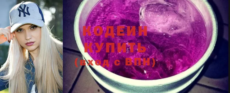 Кодеиновый сироп Lean напиток Lean (лин)  Володарск 