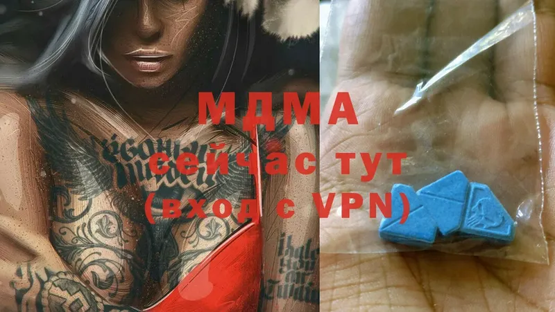 MDMA Molly  закладки  Володарск 