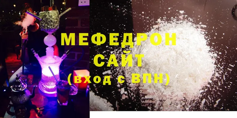 МЕФ mephedrone  Володарск 